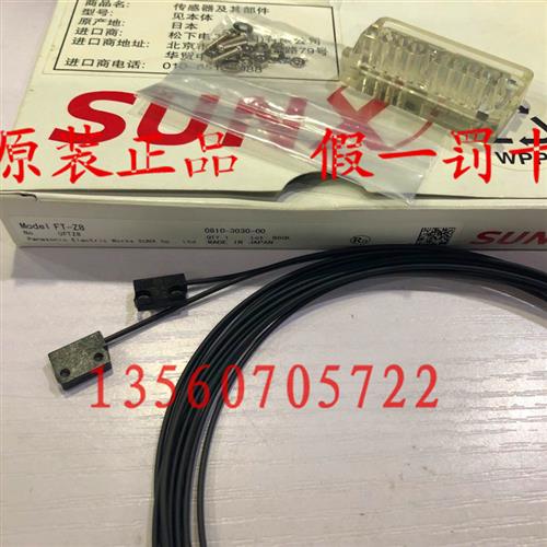 日本神视松下FT-Z8 光纤传感器 新原装正品 假一罚十 数量有限