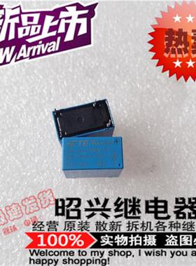 OJE-SH-105HM 全新泰科10A/5VDC 继电器OJE-SS-105HM正品