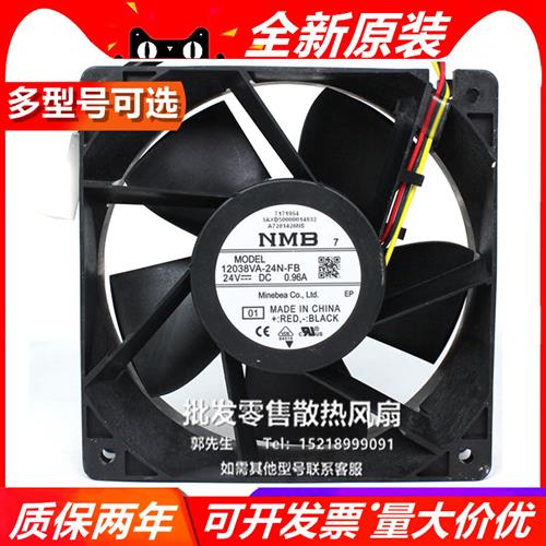 12038VA-24N-FB 24V 0.96A变频器大风量散热风扇暴力风机12CM
