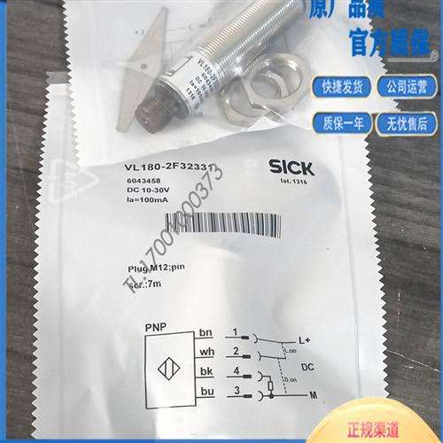 光电开关 VL180-2P32431 VL180-2P32436 VL180-2F32331传感器