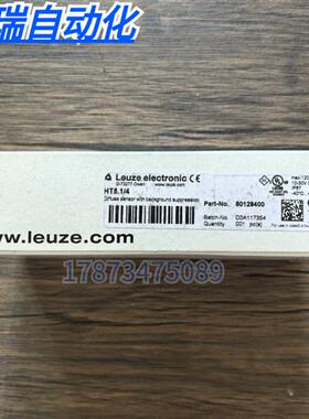 全新原装正品  HT5.1/4 光电传感器50129400 现货销售