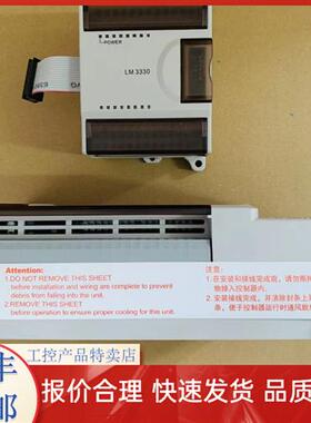 PLC模块LM3223/LM3230/LM3310/LM3311/LM3312/LM3313/LM332