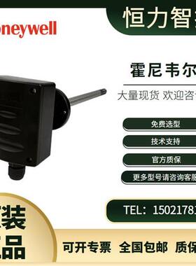 HSH-DM3M HSH-DV3V DM5M替H7080B系列新风管温湿度传感器