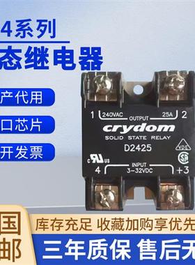 固态继电器D2490-10 D2425-10 D2475 D2410 D2440-10 D2440 D2550