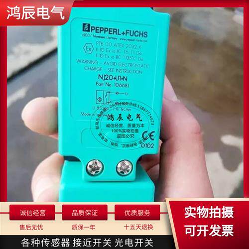 全新NJ30/NJ40/NJ15/NJ20+U1+N本安型8V防爆接近开关电感式传感器