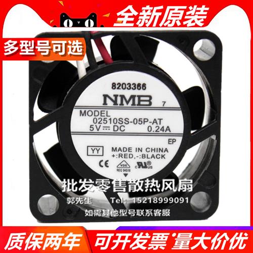 1004KL-01/4W-B5/4/30/025SS-05P/J-AA/T 2510 DC5V 散热风扇