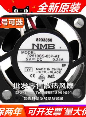 1004KL-01/4W-B5/4/30/025SS-05P/J-AA/T 2510 DC5V 散热风扇