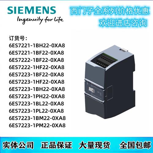 6ES7221/7222/7223-0/1BH/BF/HF/PH/BL/PL/BM/PM22-0XA8/0