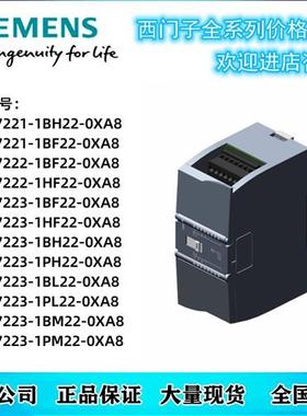6ES7221/7222/7223-0/1BH/BF/HF/PH/BL/PL/BM/PM22-0XA8/0