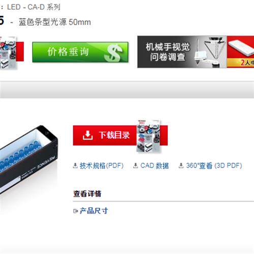现货全新原装蓝色条形光源CA-DBB5