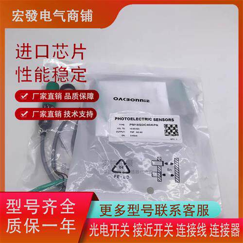 欧克邦尼PM18SDC10ANA 20APA PM18SDC40ANR 40APR 10APA