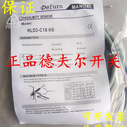 全新原装正品光电开关HLR2-C18-NS HLR2-C18-NS-E4传感器