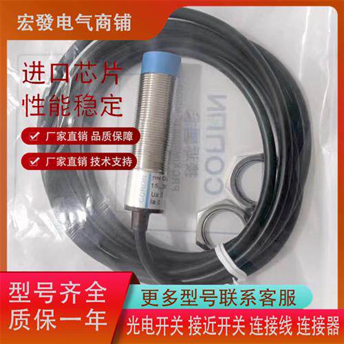 全新超荣接近CXJ-A18M-5APLU/5APLI/8APLU/8APLI/-G/-3传感器质保