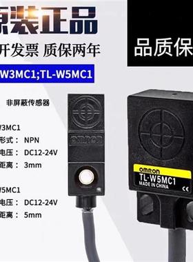 原装接近开关TL-W3MC1 W3MC2 TL-W3MB1 B2TL-W5MC1 W1R5MC1