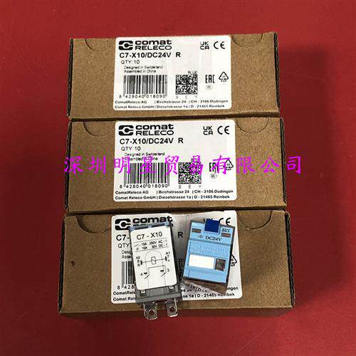 RELECO中间继电器C7-X10 DC24V原装正品现货假一罚十