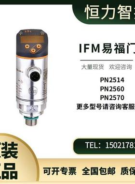 IFM传感器 PN2514 PN2560 PN2570 PN2571 PN2592 PN2593