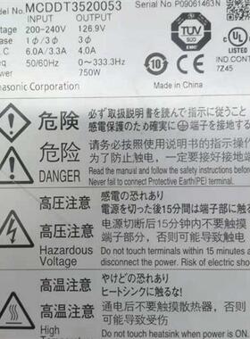 MCDDT3520053 伺服驱动器成色漂亮保修3个月 议价