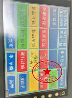 OMORI SE-5000PLC NP1PS-32 NP1Y16T09P6 UG430H-SS1