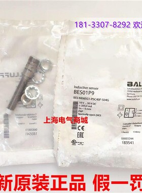 Balluff巴鲁夫BES M08EG1-PSC40F-S04G电感式接近开关现货BES01P9