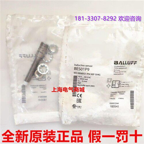 Balluff巴鲁夫BES M08EG1-PSC40F-S04G电感式接近开关现货BES01P9