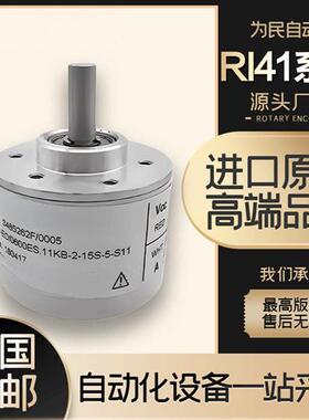 Hengstler(亨氏乐)全新光电池旋转编码器RI41-O/360ES.11KB-2-15S