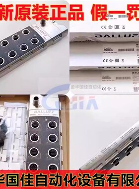 巴鲁夫IO-Link模块执行器集线器BNI IOL-302-000-Z012现货BNI003U