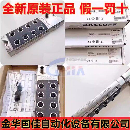 巴鲁夫IO-Link模块执行器集线器BNI IOL-302-000-Z012现货BNI003U