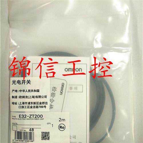 原装正品OMRON/欧姆龙E32-ZT200 M4对射光纤线传感器现货实拍,商业/办公家具,服装货架,淘宝优惠券,粉丝福利购,淘宝优惠卷
