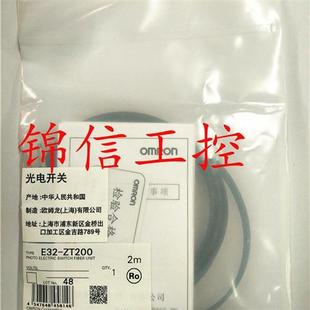 原装正品OMRON/欧姆龙E32-ZT200 M4对射光纤线传感器现货实拍