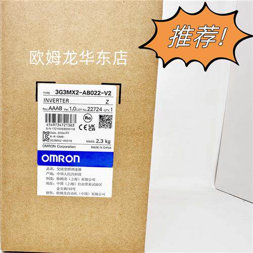 3G3MX2-AB022-V2 OMRON 变频器 全新原装 正品现货
