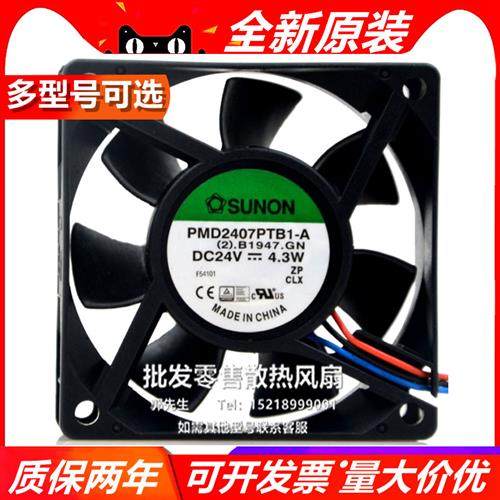 7CM 24V 4.3w 5.0w PMD2407PTB1-A 7025 3线变频器散热风扇
