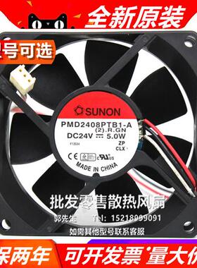 PMD2408PTB1-A 8025 24V 5W  双滚珠大风量变频器风扇