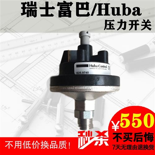 625.6532系列压力开关-100-900bar液体控制器工程品质huba625