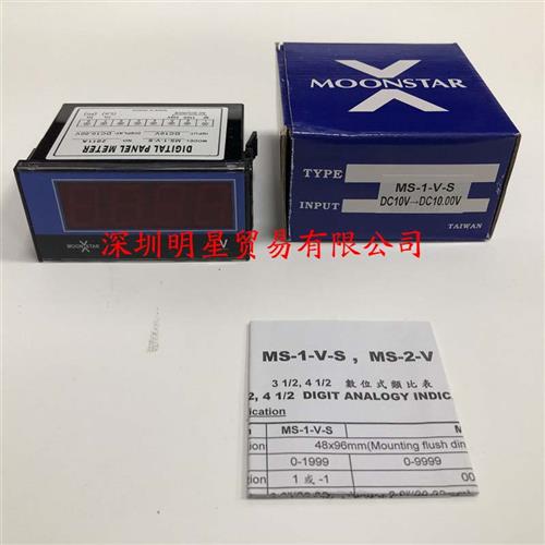 原装正品台湾电压表MS-1-V-S DC10-DC10.00V假一罚十