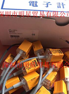 台湾阳明 PS-08N PS-08P 接近开关原装正品假一罚十