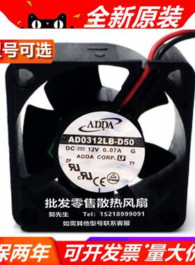 协喜 3015 12V AD0312LB-D50/HB-G53/HB-D50 双滚珠散热风扇