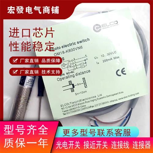 全新OM18-K600VN6-K550VP6Q-K800VP6-K800VN6传感器 现货