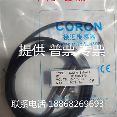超荣传感器CLJ CZJ-A12 A18M B6.5-4ANB 2ANA 5APA 4ALB ALA8APA