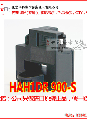 HAH1DR 900-S汽车电流传感器测交直流5年质保原装正品