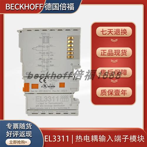 beckhoff EL3311/EL3312/EL3255模拟量输入热电偶模块原装