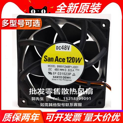 9G/W/V1248P1B/J/D/G/E/1/001/3/03/4/5/7/51/31 12038 48V  风扇