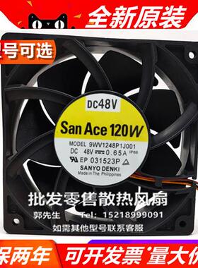 9G/W/V1248P1B/J/D/G/E/1/001/3/03/4/5/7/51/31 12038 48V  风扇