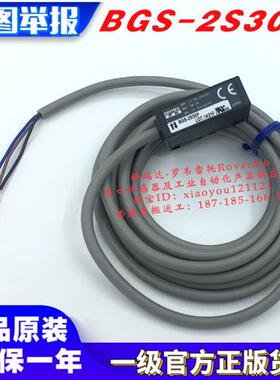 BGS Z10N BGS-S03N BGS-Z30PJ BGS-2S30P 日本正品传感器假一赔十