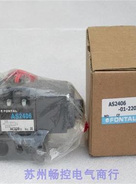 议价*现货销售*全新黑田鸿达电磁阀 AS2406-01-220现货