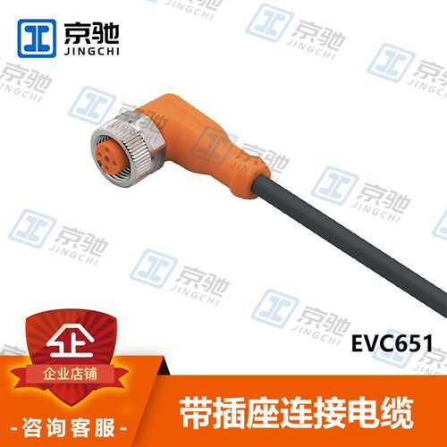 ifm易福门传感器配件EVC651连接电缆耐油和冷却剂全新原装询价