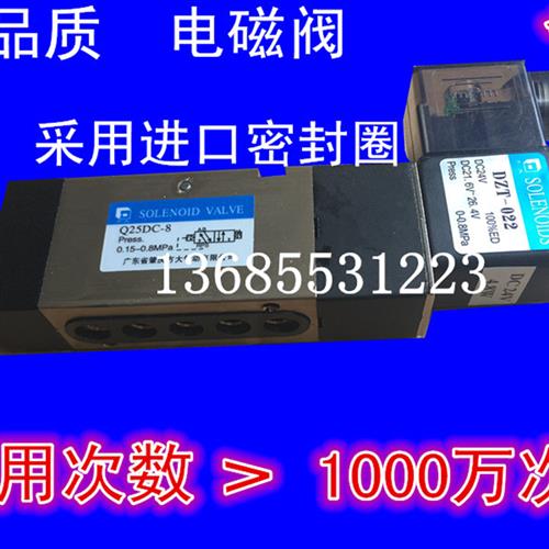 议价q25dc-8肇庆方大两位五通板式单电控换向阀Q25DC-8 DC24V/AC2