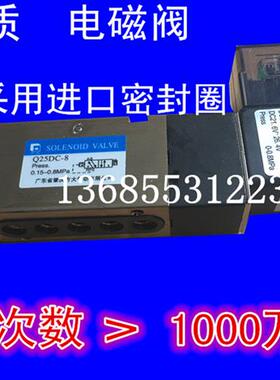 议价q25dc-8肇庆方大两位五通板式单电控换向阀Q25DC-8 DC24V/AC2