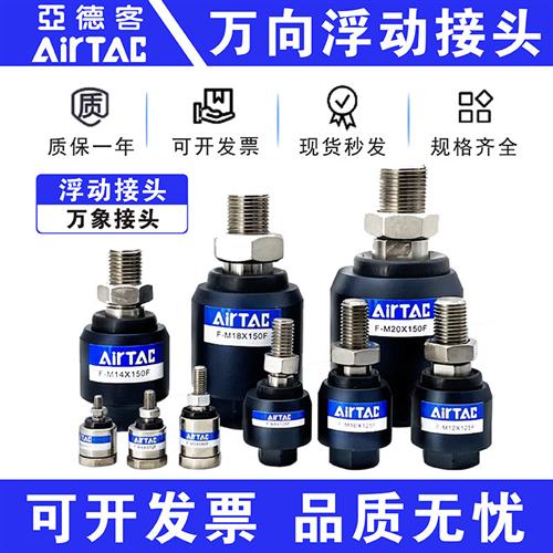 浮动接头F-M10 M12 M8X125F/M16 M6 M18 M20X150F气缸接头