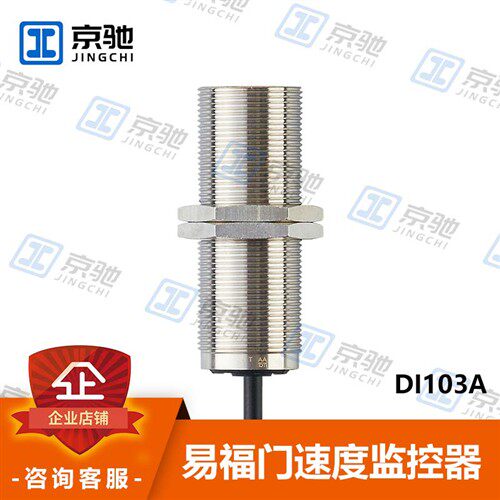 ifm易福门紧凑型估算单位DI103A用于速度监控全新原装现货询价