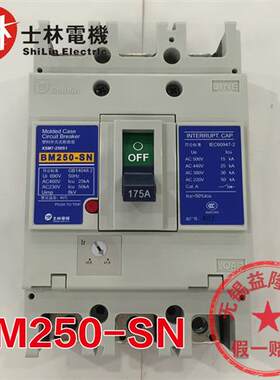 原装正品 台湾Shihlin/塑壳断路器BM250-SN 3P 175A空气开关